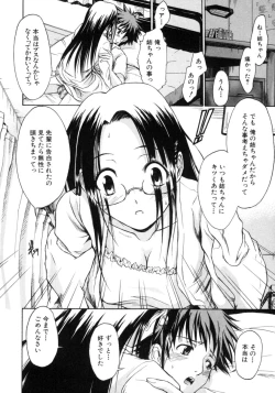 Page 147 of Koisuru KneeSoSocks of Which It Fall in Love