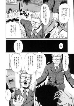 Page 195 of Koisuru KneeSoSocks of Which It Fall in Love