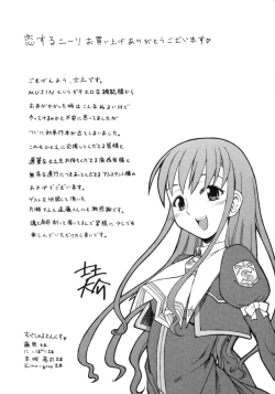 Page 198 of Koisuru KneeSoSocks of Which It Fall in Love