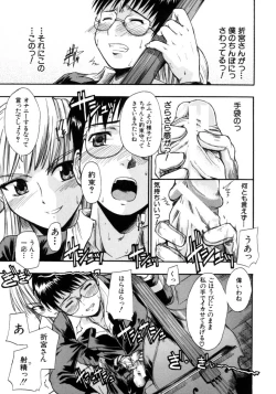 Page 19 of Koisuru KneeSoSocks of Which It Fall in Love