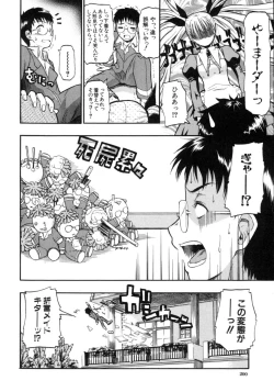 Page 201 of Koisuru KneeSoSocks of Which It Fall in Love