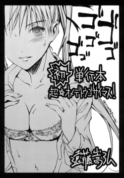 Page 205 of Koisuru KneeSoSocks of Which It Fall in Love