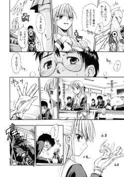 Page 20 of Koisuru KneeSoSocks of Which It Fall in Love