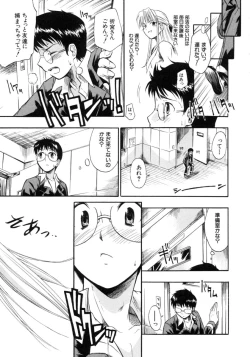 Page 21 of Koisuru KneeSoSocks of Which It Fall in Love