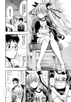 Page 22 of Koisuru KneeSoSocks of Which It Fall in Love