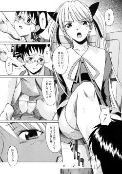Page 51 of Koisuru KneeSoSocks of Which It Fall in Love