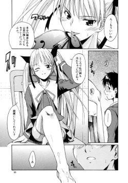 Page 55 of Koisuru KneeSoSocks of Which It Fall in Love