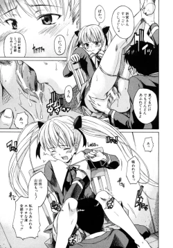 Page 61 of Koisuru KneeSoSocks of Which It Fall in Love