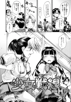 Page 80 of Koisuru KneeSoSocks of Which It Fall in Love