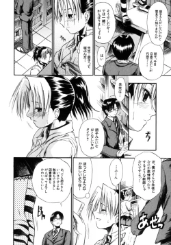 Page 82 of Koisuru KneeSoSocks of Which It Fall in Love
