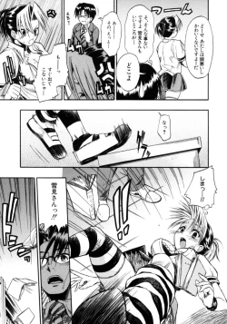 Page 83 of Koisuru KneeSoSocks of Which It Fall in Love