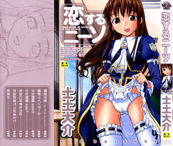 Download Koisuru KneeSoSocks of Which It Fall in Love