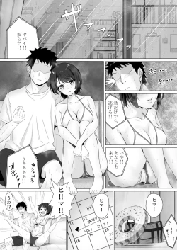 Page 2 of Oozora Su ● ru de Muramura Shita hon Aru Ame no Hi
