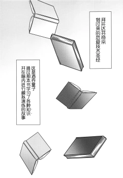 Page 77 of Irou Kitan