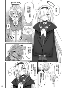 Page 3 of Goudou Hitori Ecchi no Ojikan Desu!