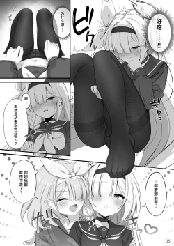 Page 6 of Goudou Hitori Ecchi no Ojikan Desu!