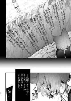 Page 19 of Hard Mode