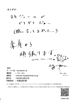 Page 25 of Fuuki Iin no Kakushigoto