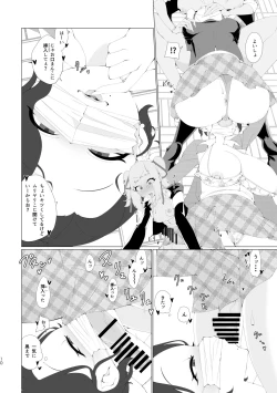 Page 9 of Fuuki Iin no Kakushigoto