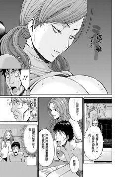 Page 124 of Oretachi no Paizurina - Issaitafu no Susume