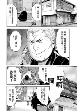 Page 127 of Oretachi no Paizurina - Issaitafu no Susume