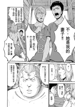 Page 143 of Oretachi no Paizurina - Issaitafu no Susume