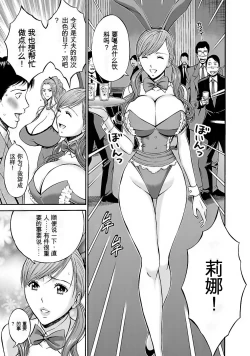 Page 162 of Oretachi no Paizurina - Issaitafu no Susume