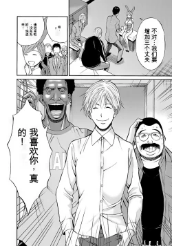 Page 167 of Oretachi no Paizurina - Issaitafu no Susume