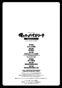 Page 177 of Oretachi no Paizurina - Issaitafu no Susume