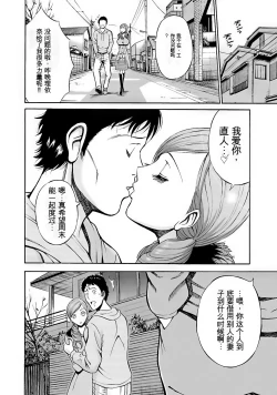 Page 21 of Oretachi no Paizurina - Issaitafu no Susume