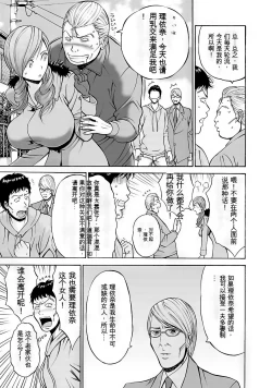 Page 26 of Oretachi no Paizurina - Issaitafu no Susume