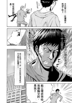 Page 27 of Oretachi no Paizurina - Issaitafu no Susume