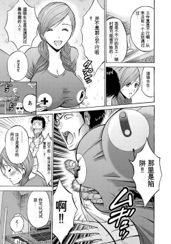 Page 34 of Oretachi no Paizurina - Issaitafu no Susume