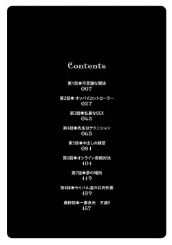 Page 3 of Oretachi no Paizurina - Issaitafu no Susume