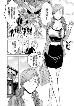 Page 51 of Oretachi no Paizurina - Issaitafu no Susume