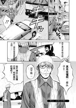 Page 60 of Oretachi no Paizurina - Issaitafu no Susume