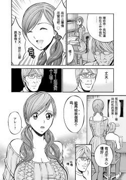 Page 65 of Oretachi no Paizurina - Issaitafu no Susume