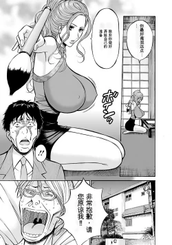 Page 68 of Oretachi no Paizurina - Issaitafu no Susume