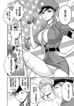 Page 69 of Oretachi no Paizurina - Issaitafu no Susume