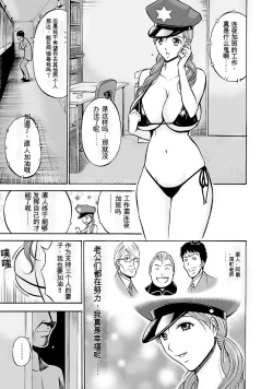 Page 82 of Oretachi no Paizurina - Issaitafu no Susume