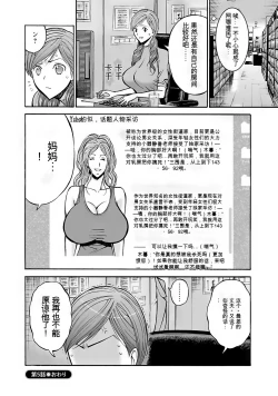 Page 95 of Oretachi no Paizurina - Issaitafu no Susume