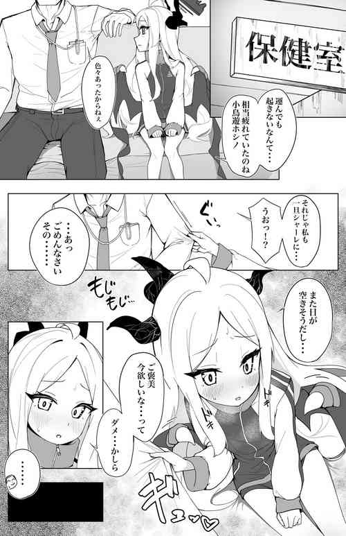 Download Gohoubi wa Byoudou ni