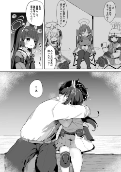 Page 11 of O o Furu Usagi wa Tatakareru