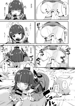 Page 20 of O o Furu Usagi wa Tatakareru