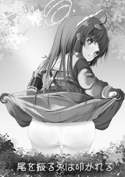 Page 4 of O o Furu Usagi wa Tatakareru