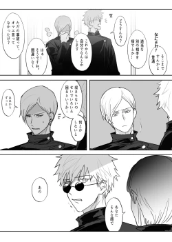 Page 42 of 57 Manga Log