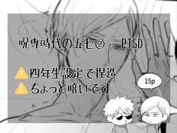 Page 56 of 57 Manga Log