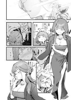 Page 7 of Suki da yo Rikuhachima