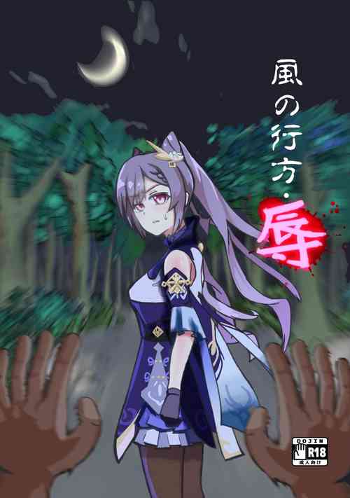 Download Kaze no Yukue Joku