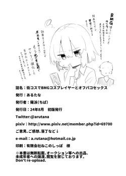 Page 30 of Machi Cos de Black Magician Girl Cosplayer to Off-Pako Sex